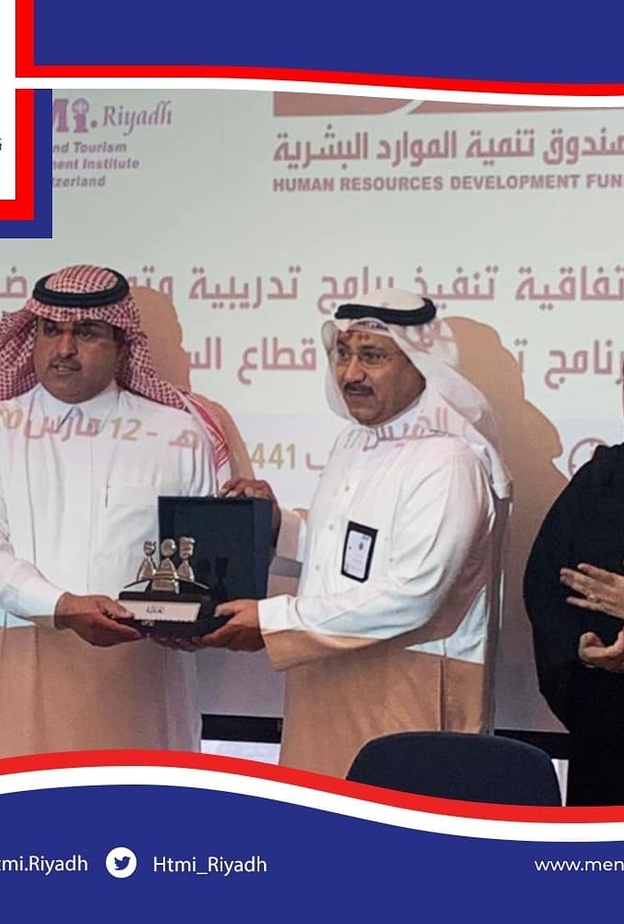 إطلاق برامج التدريب المتخصص المنتهي بالتوظيف في مجالات السياحة والضيافة