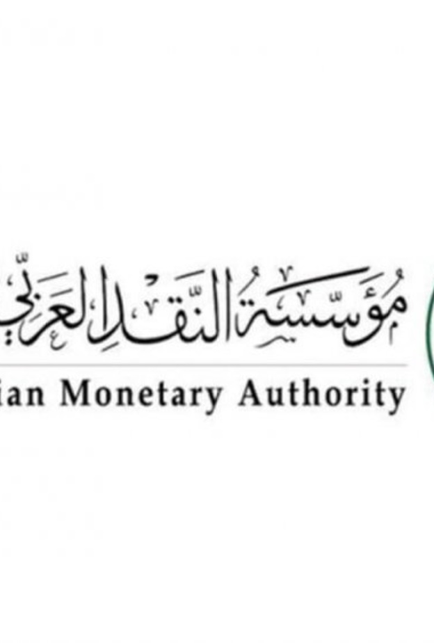 مؤسسة النقد العربي السعودي