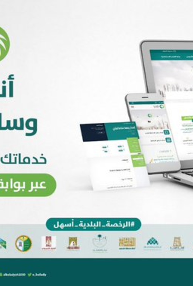 وزارة الشؤون البلدية والقروي