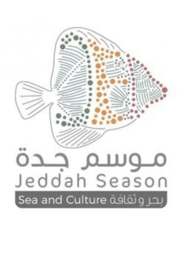 موسم جدة