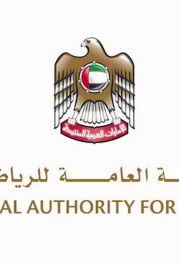 الهيئة العامة للرياضة