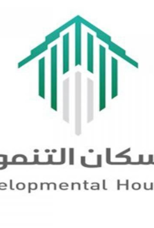 برنامج الإسكان التنموي