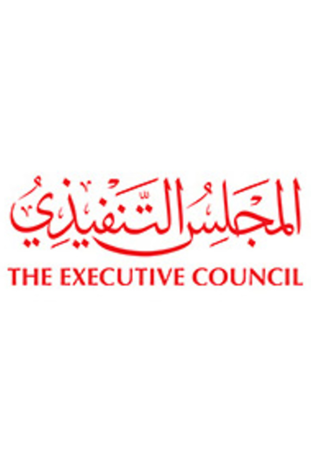 المجلس التنفيذي لإمارة دبي