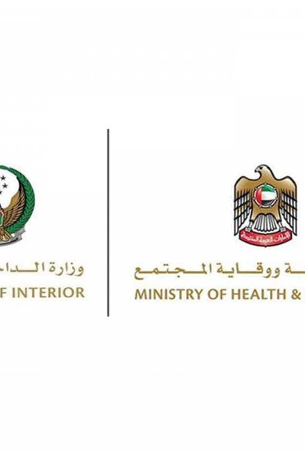 اخلاء الشوارع في الامارات لبدء حملة التعقيم