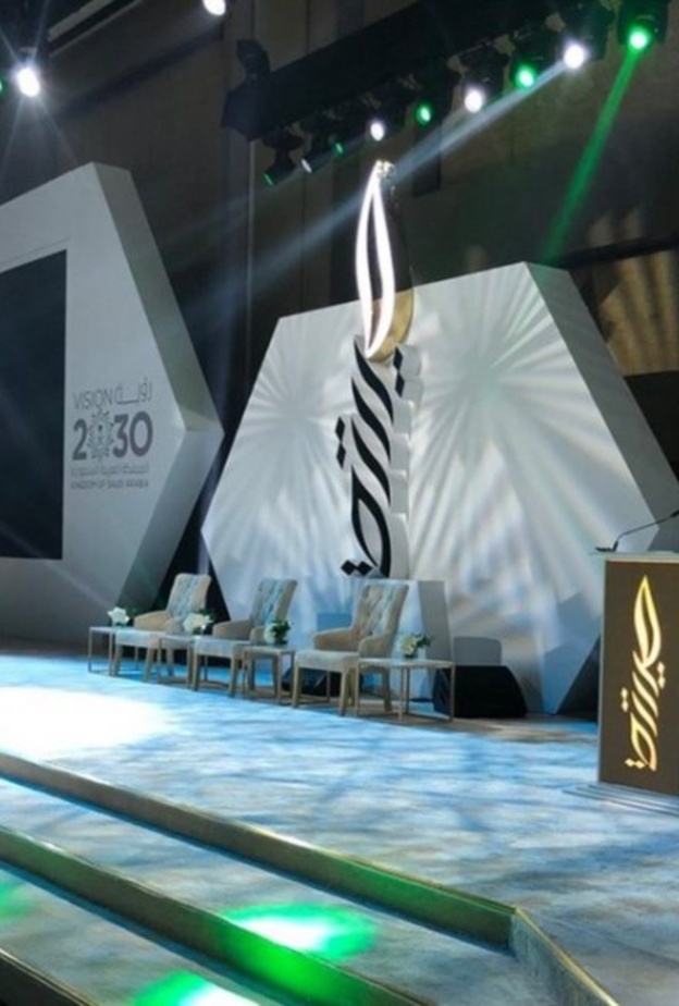 جائزة الأميرة صيتة تخصص دورتها الثامنة عن الأزمات والمخاطر