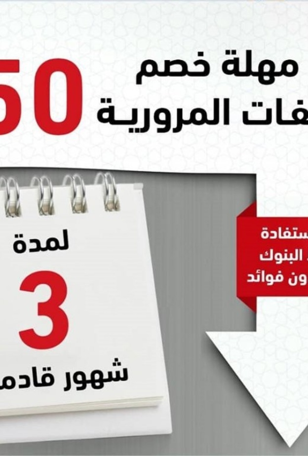 ابو ظبي تقرر تقديم خصم على المخالفات المرورية 50% لمدة ثلاثة اشهر