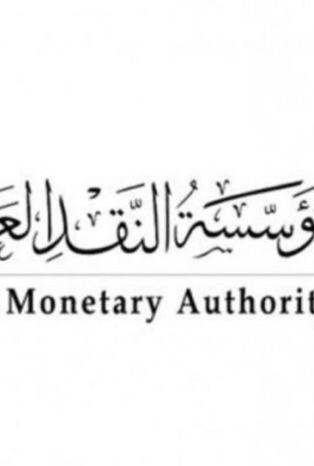 مؤسسة النقد العربي السعودي. 