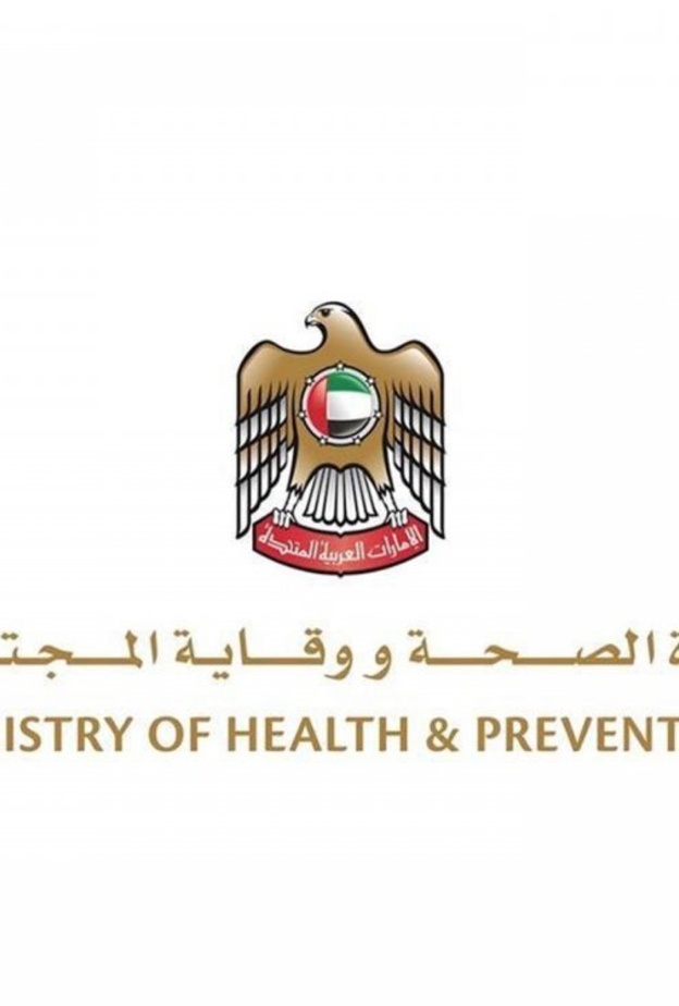 الصحة الإماراتية تطلق خدمة إصدار وتجديد البطاقة الصحية عبر قنواتها الإلكترونية