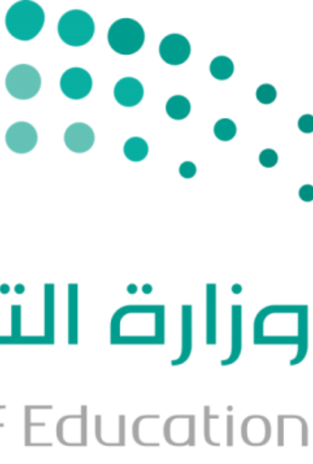 وزارة التعليم السعودية