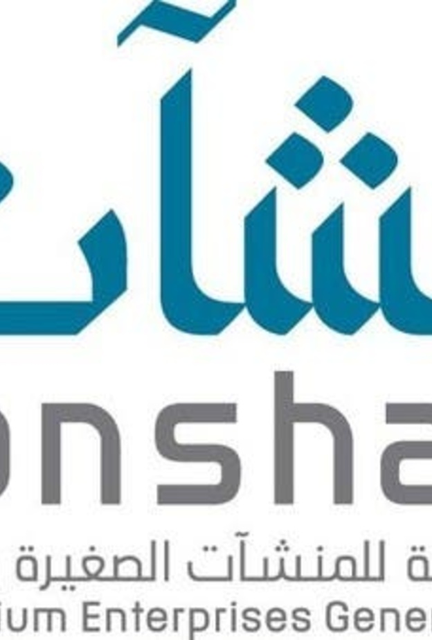 الهيئة العامة للمنشآت الصغيرة والمتوسطة 