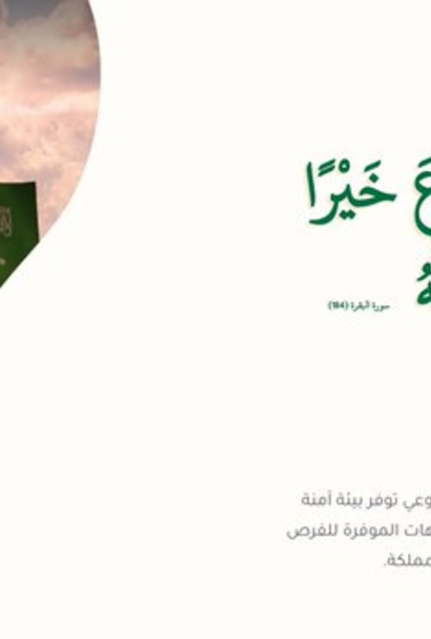 وزير الموارد البشرية يعلن انطلاق منصة العمل التطوعي