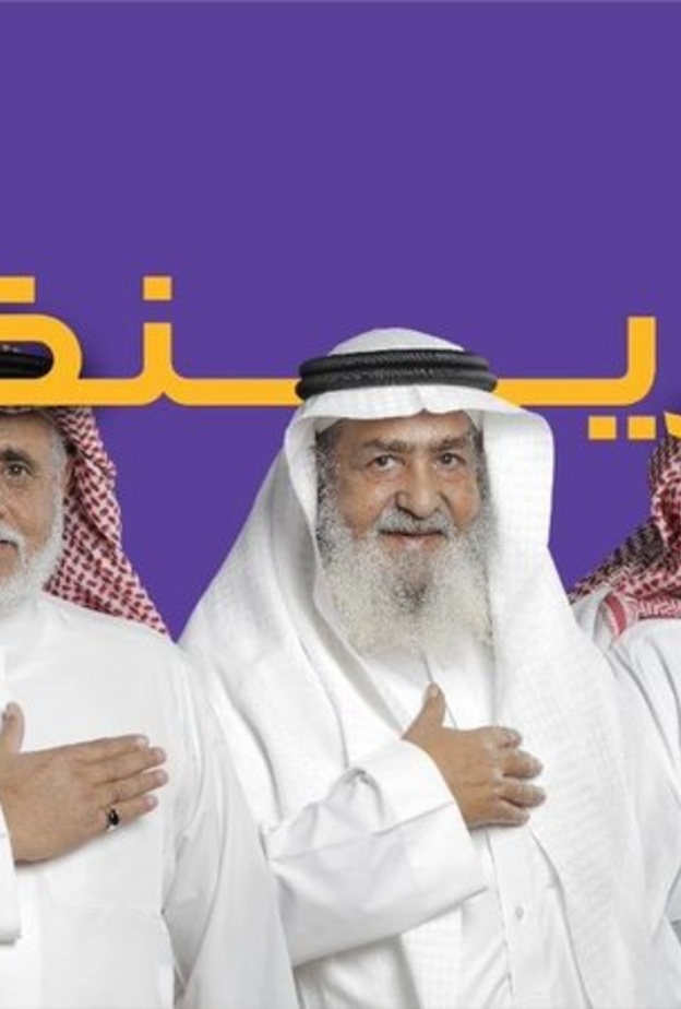 وزارة الصحة تطلق حملة عاذرينكم لحماية كبار السن من الإصابة بـ كورونا 