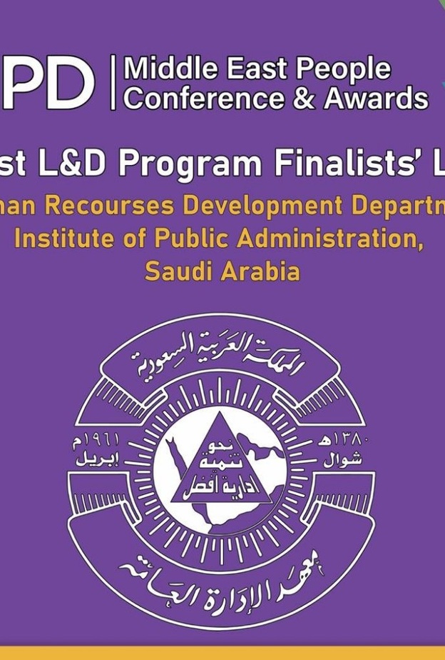  تشارترد البريطانية تختار معهد الإدارة العامة بقائمة الأفضل على مستوى الشرق الأوسط 