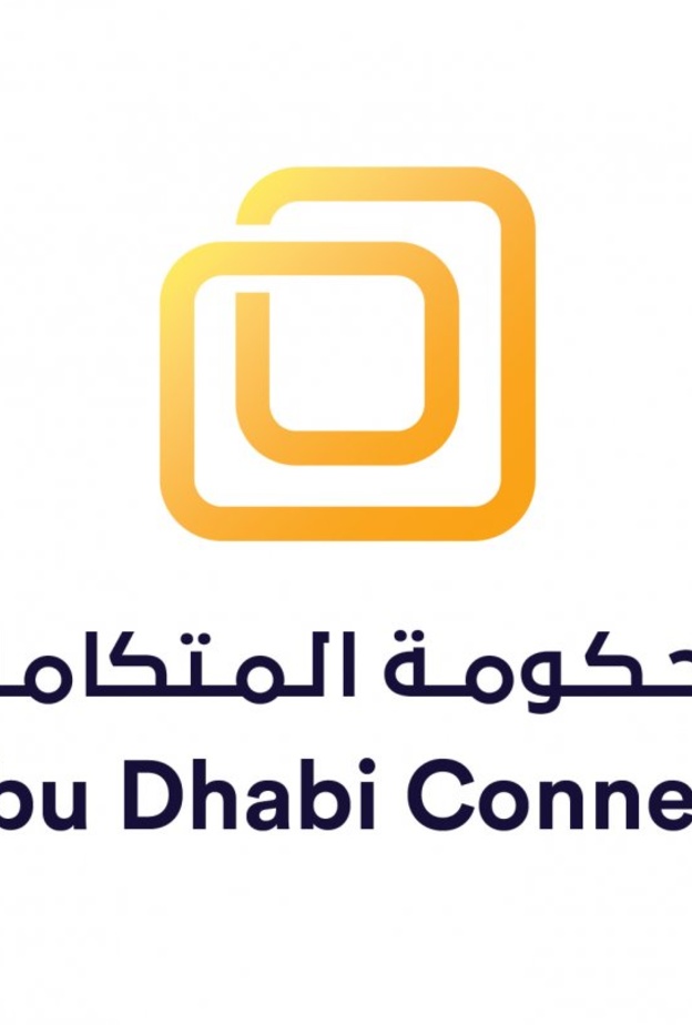 مبادرة الحكومة المتكاملة