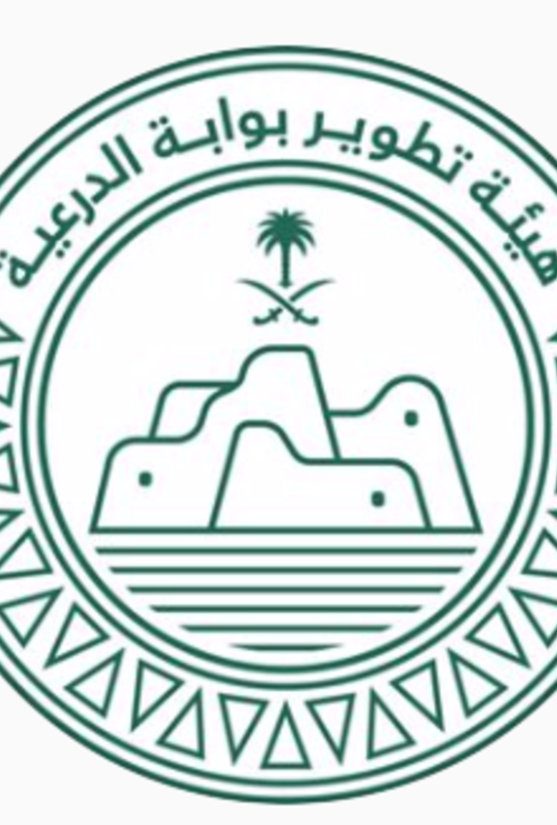 هيئة تطوير بوابة الدرعية