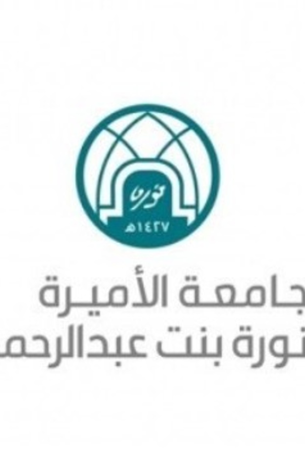 جامعة نورة توفر لطالباتها 400 جهاز حاسب إلى منازلهن لتسهيل عملية التعلم عن بعد