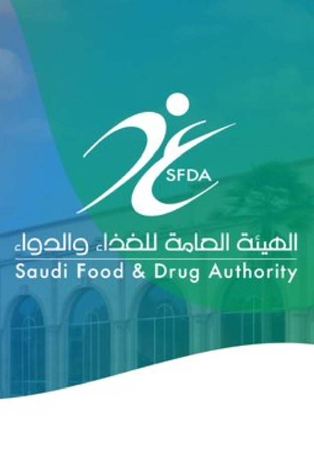 الغذاء والدواء تسحب مستحضرات التجميل المحتوية على رانيتيدين 