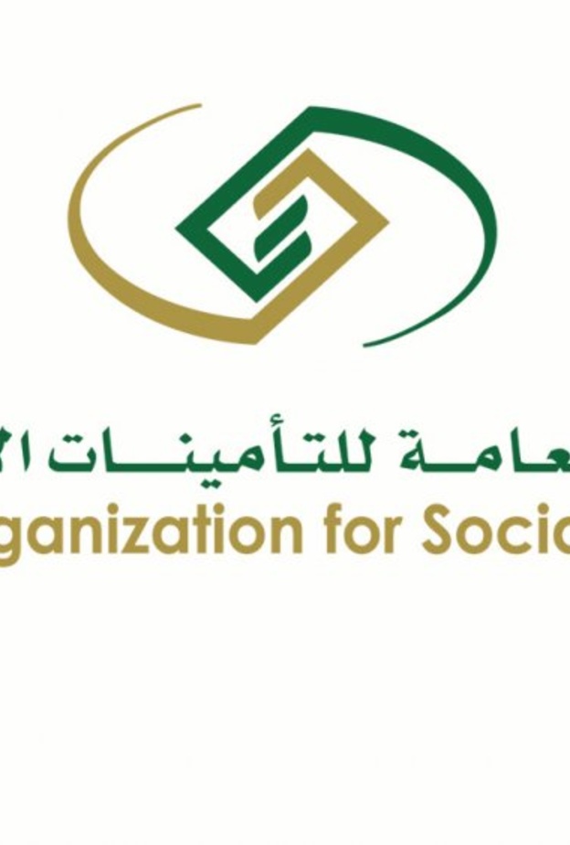المؤسسة العامة للتأمينات الاجتماعية