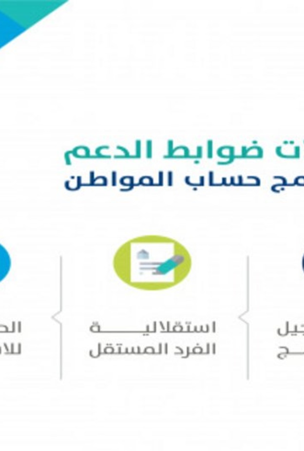 حساب المواطن 