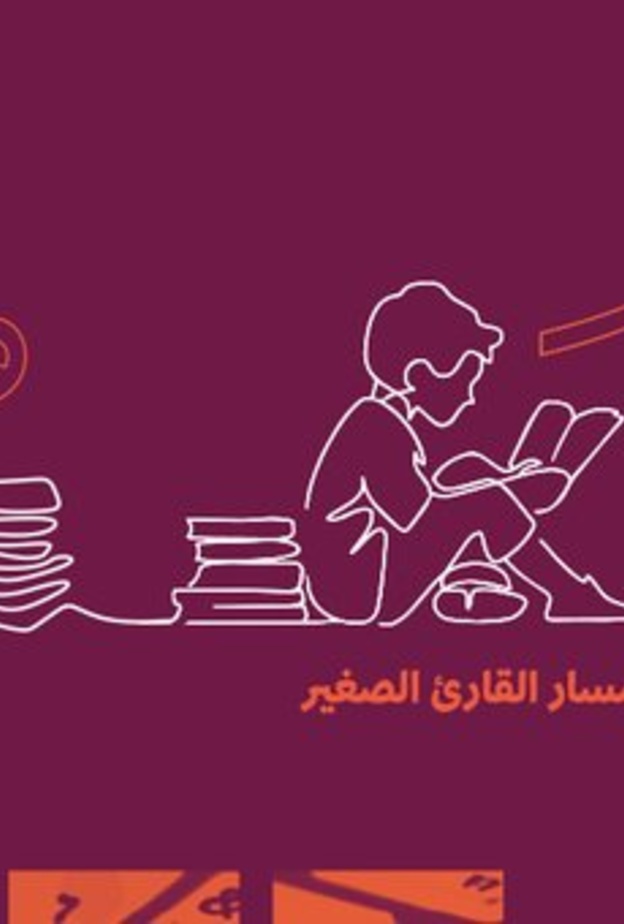 وزارة الثقافة تطلق مبادرة ماراثون القراءة