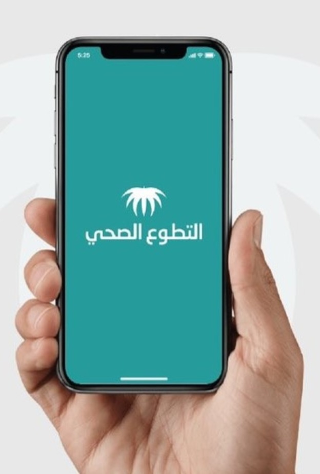 وزارة الصحة تدشن منصة التطوع الصحي