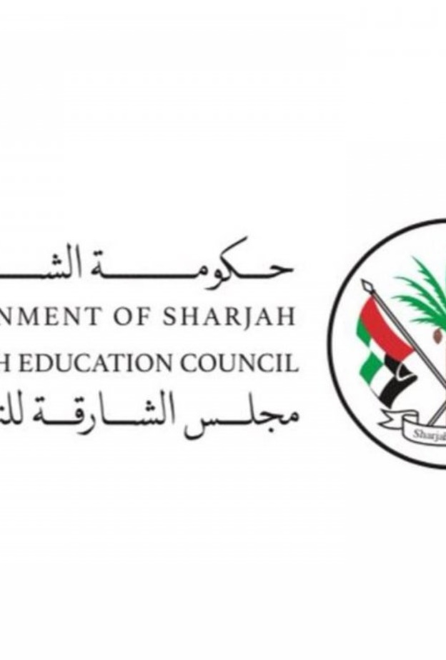 مجلس الشارقة للتعليم