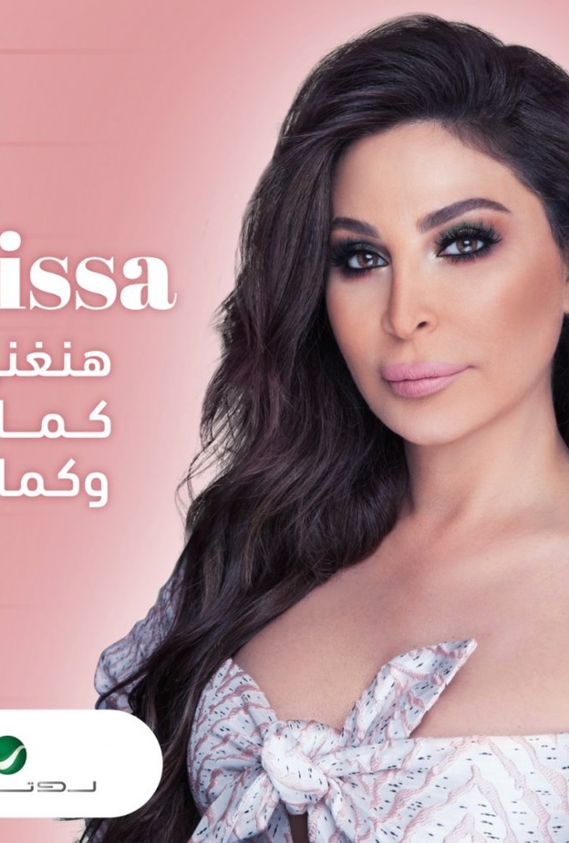 اليسا