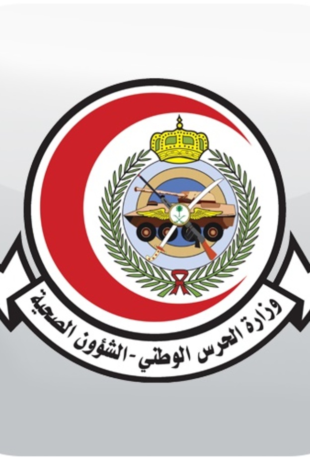 الحرس الوطني يطلق خدمة الصيدلية الافتراضية لتوصيل الأدوية