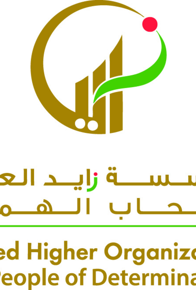 مؤسسة زايد العليا لأصحاب الهمم