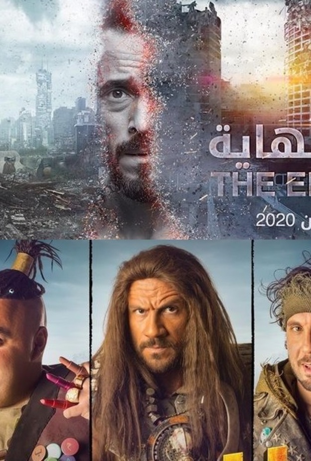 النهاية وخلصانة بشياكة 