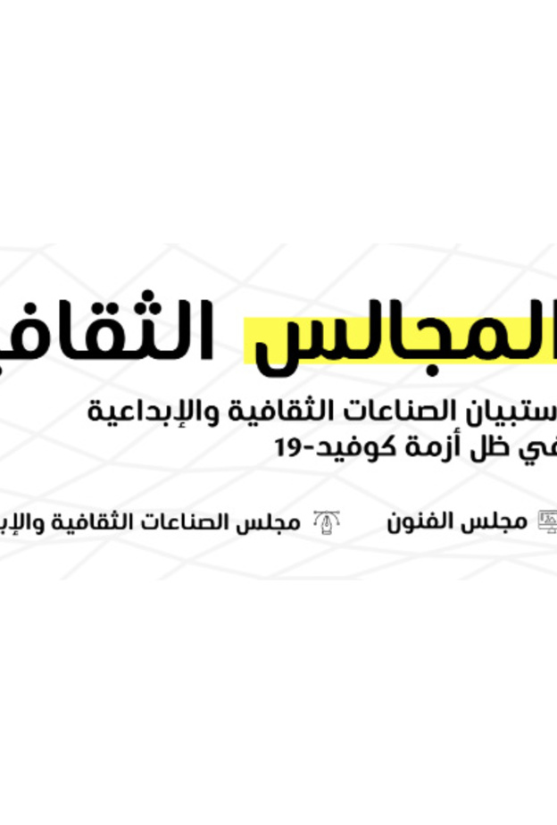 مسح وطني في الإمارات لفهم تحديات الاقتصاد الإبداعي