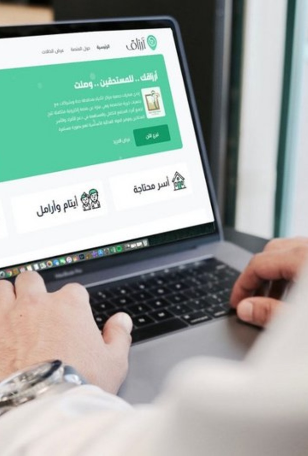 ارزاق أول منصة رقمية لتلبية الاحتياجات الغذائية للأسر المتعففة