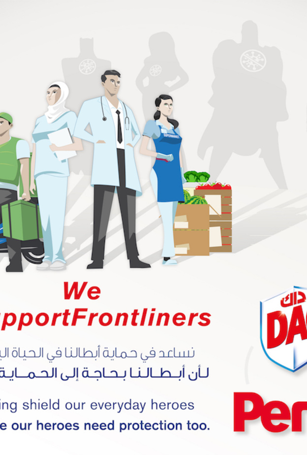 داك وبرسيل تطلقان مبادرة لدعم أبطال خط الدفاع الأول في مكافحة جائحة فيروس كورونا