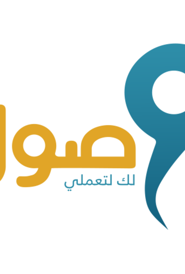 برنامج وصول