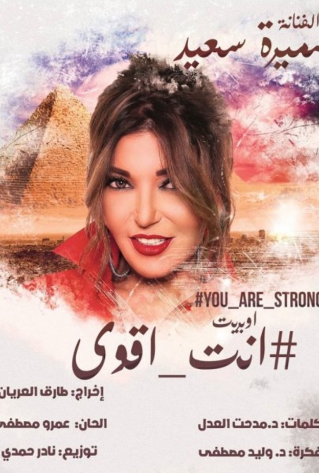 سميرة سعيد