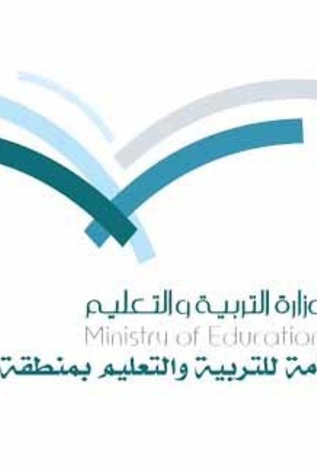  الإدارة العامة للتعليم بمنطقة الرياض