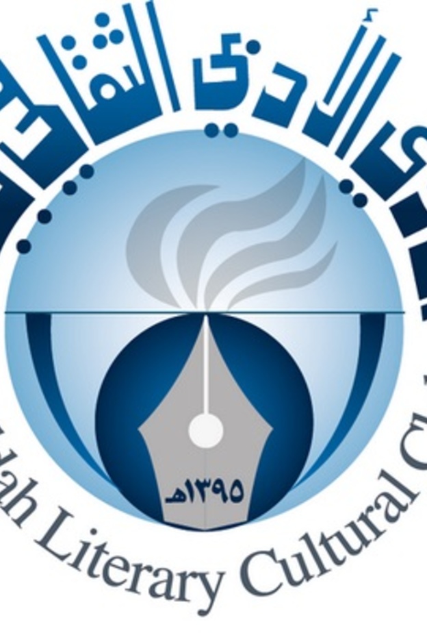 نادي جدة الأدبي يطرح مسابقتي النقد المسرحي والقصة القصيرة