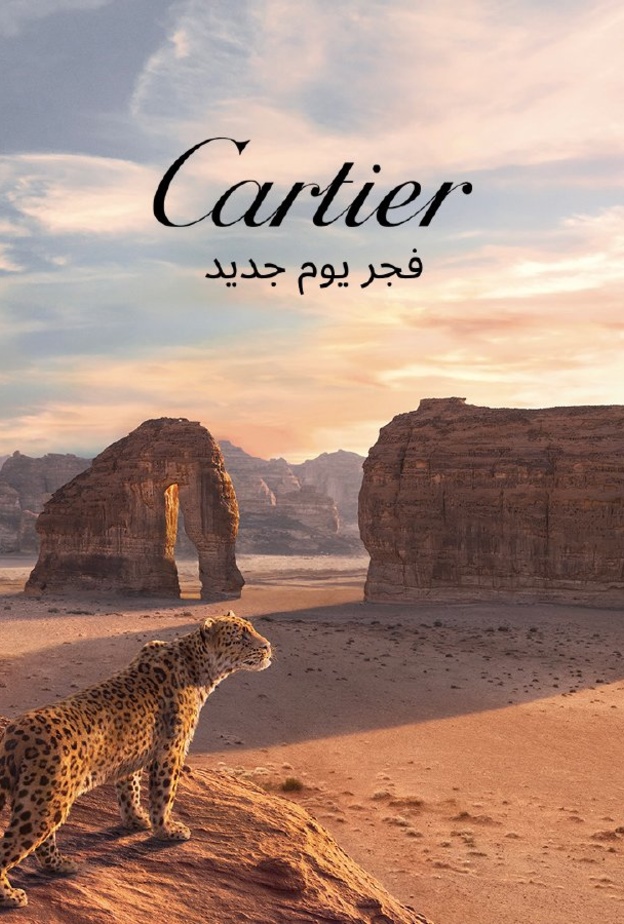 "فجر يوم جديد" من كارتييه