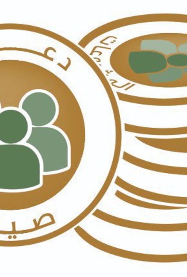  جائزة الأميرة صيتة تطلق مبادرة دعم لدعم المشروعات الصغيرة الواعدة