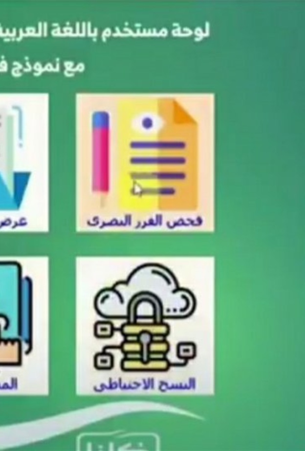 اللوحة الخاصة بالبرنامج
