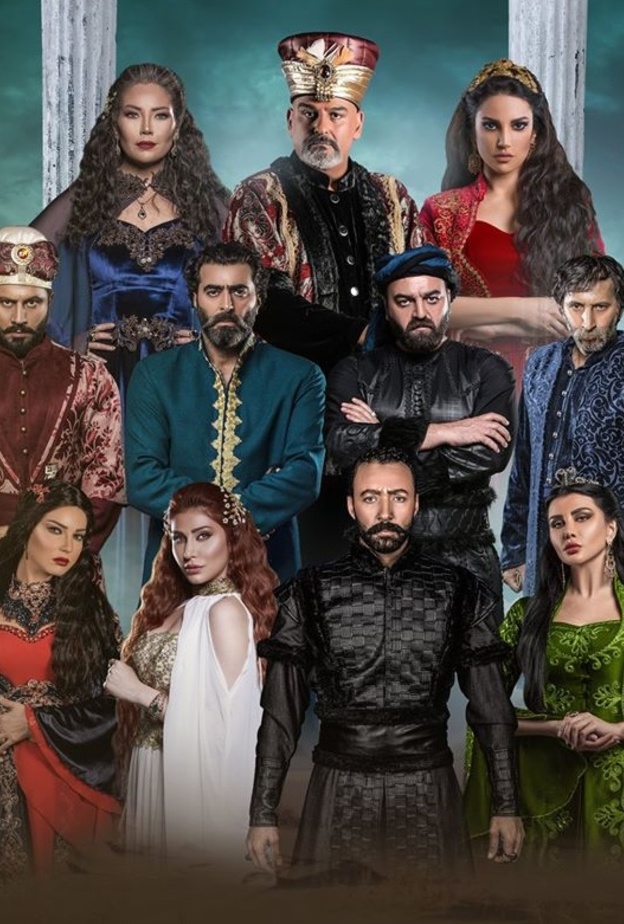 مسلسل الحرملك الجزء الثاني