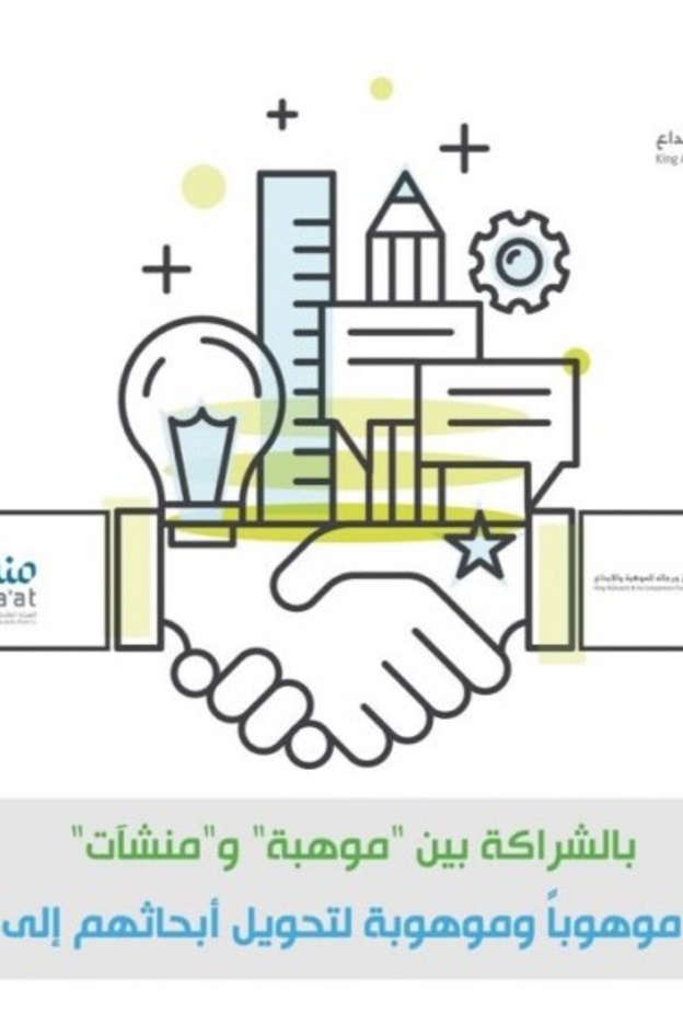 انتهاء تدريب 150 موهوبا وموهوبة