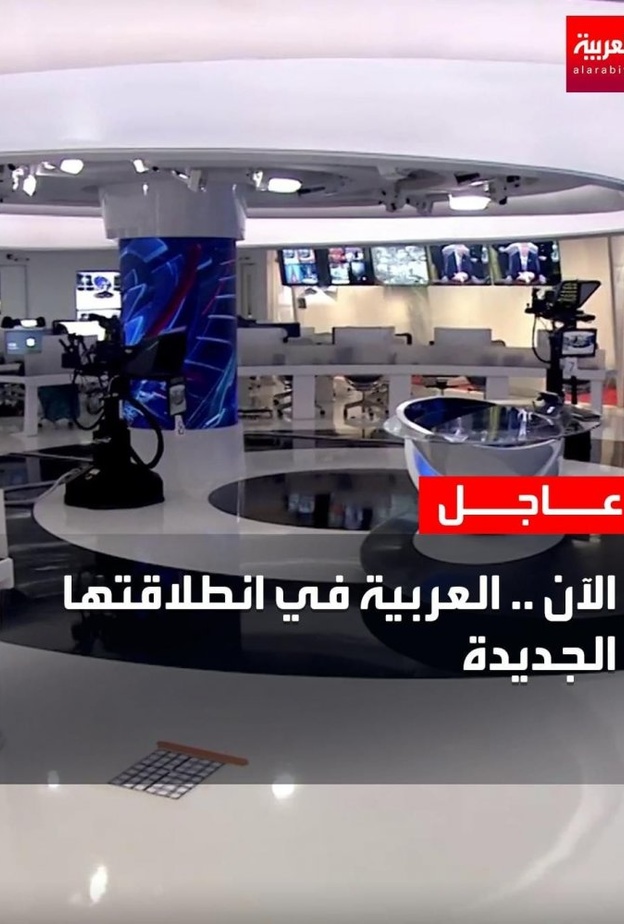 قناة العربية