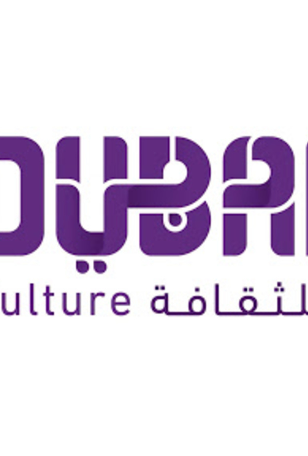 دبي للثقافة