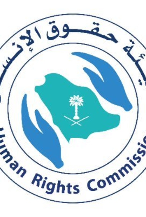 هيئة حقوق الانسان تدشن برنامج تدريبي لتطوير قدرات القيادات الشابة