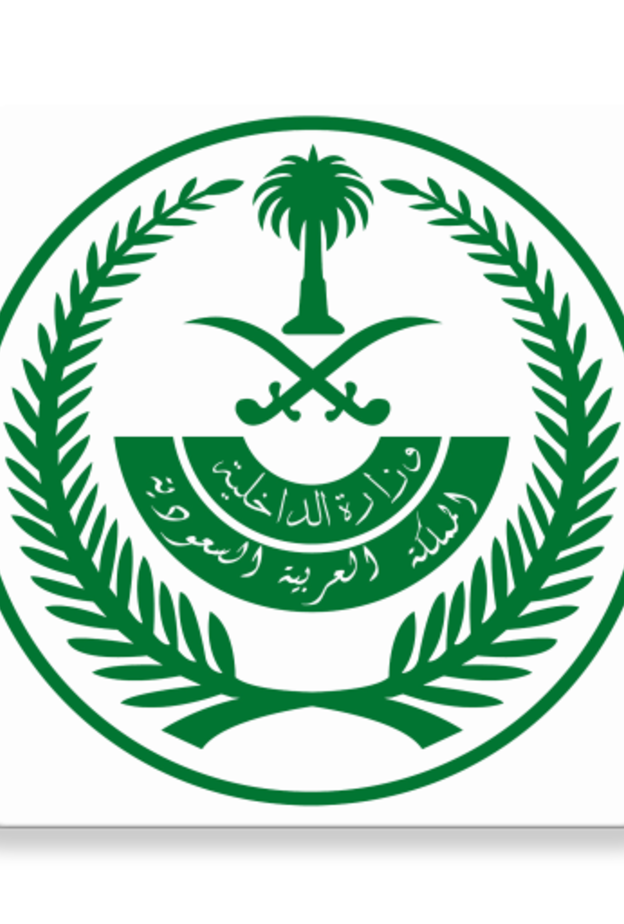 الداخلية السعودية تعلن السماح بالدخول إلى القطيف والخروج منها اعتبارا من اليوم