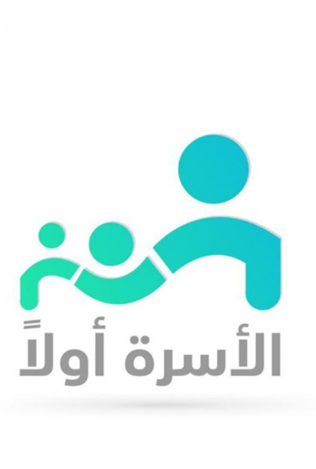 مجلس شؤون الأسرة يطلق مبادرة الأسرة أولا لتخفيف آثار إجراءات الوقاية من كورونا