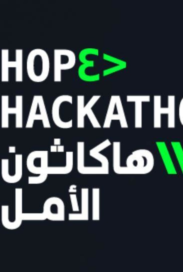 انطلاق هاكاثون الأمل بثلاثة مسارات مختلفة وبجوائز تصل لأكثر من مليون ريال