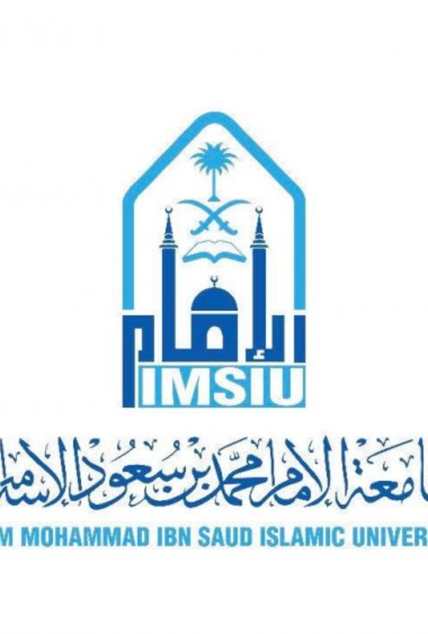 جامعة الإمام محمد بن سعود الإسلامية