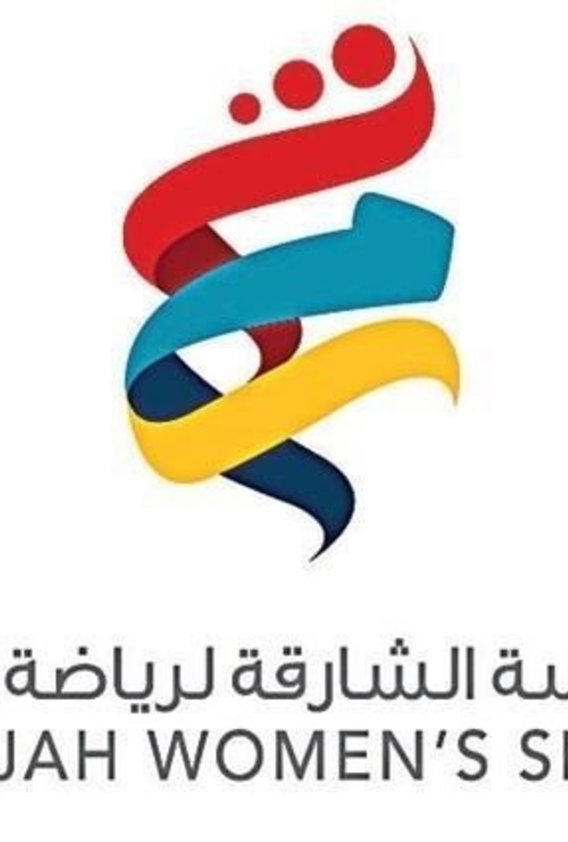  مؤسسة الشارقة لرياضة المرأة